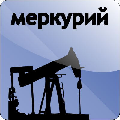 АПК «Меркурий» для нефтедобывающих предприятий