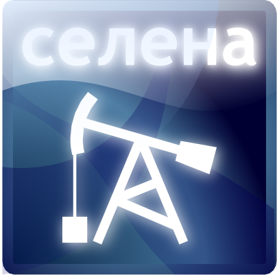 АПК «Селена»
